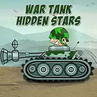 战争坦克隐藏的星星